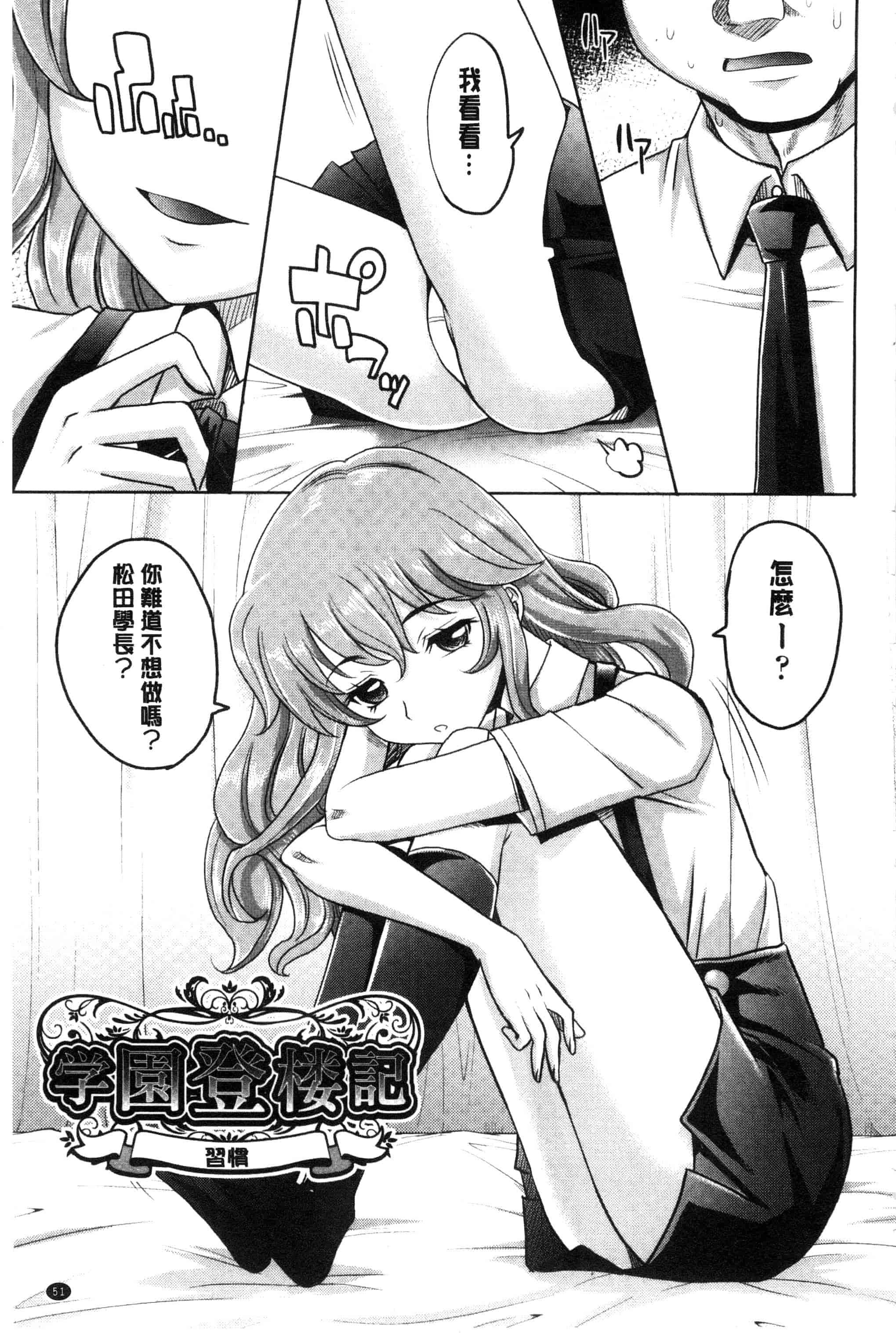 汉化版-[高岡基文] ガールズ・マジョリティー_第2集