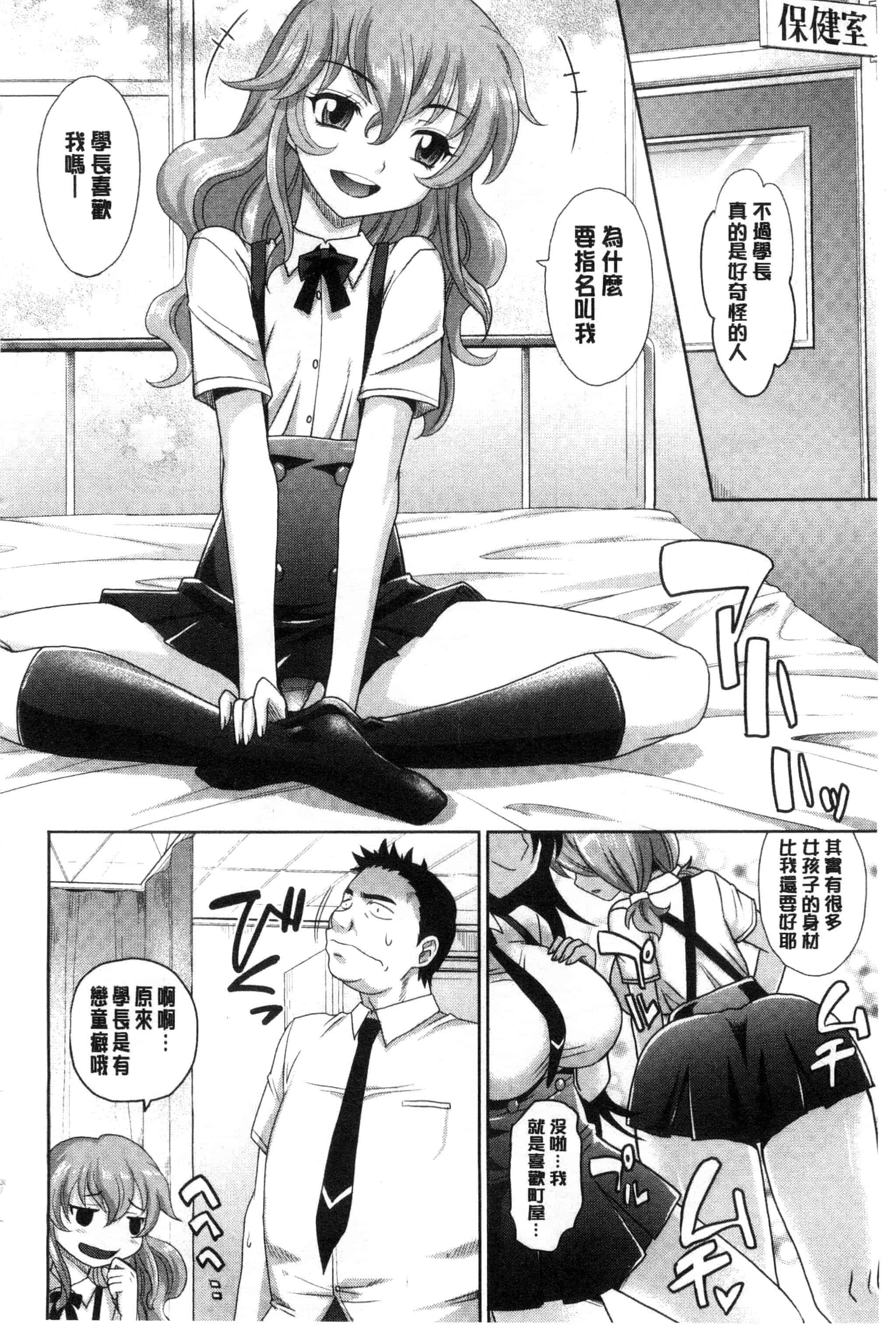 汉化版-[高岡基文] ガールズ・マジョリティー_第2集