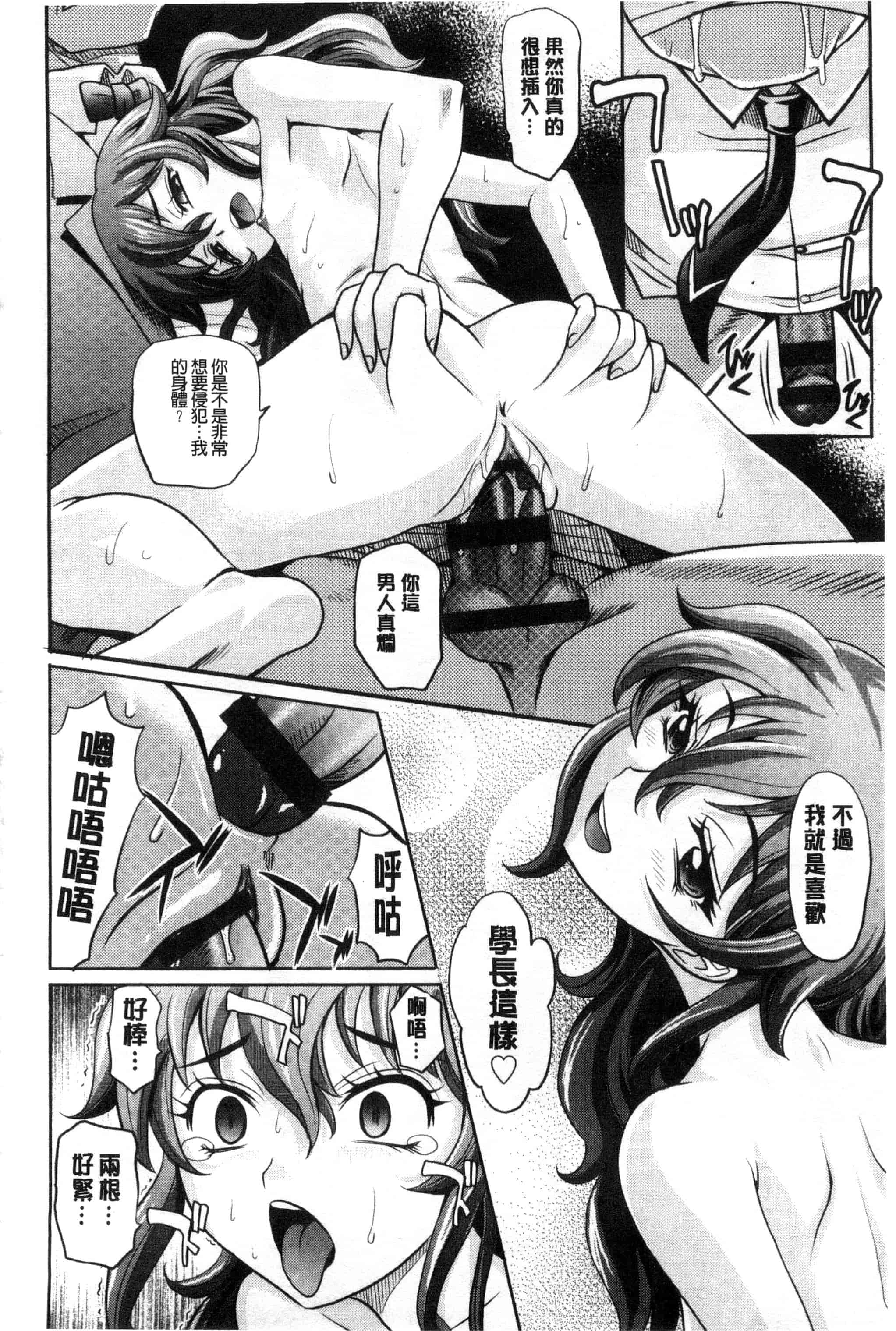 汉化版-[高岡基文] ガールズ・マジョリティー_第3集
