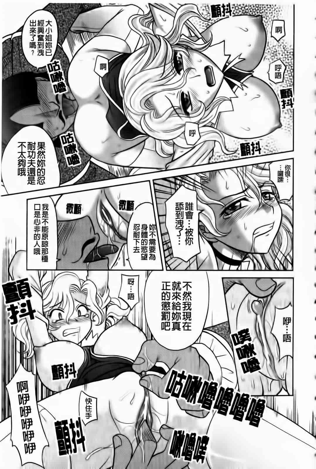 汉化版-[高岡基文] ラピエール_第3集