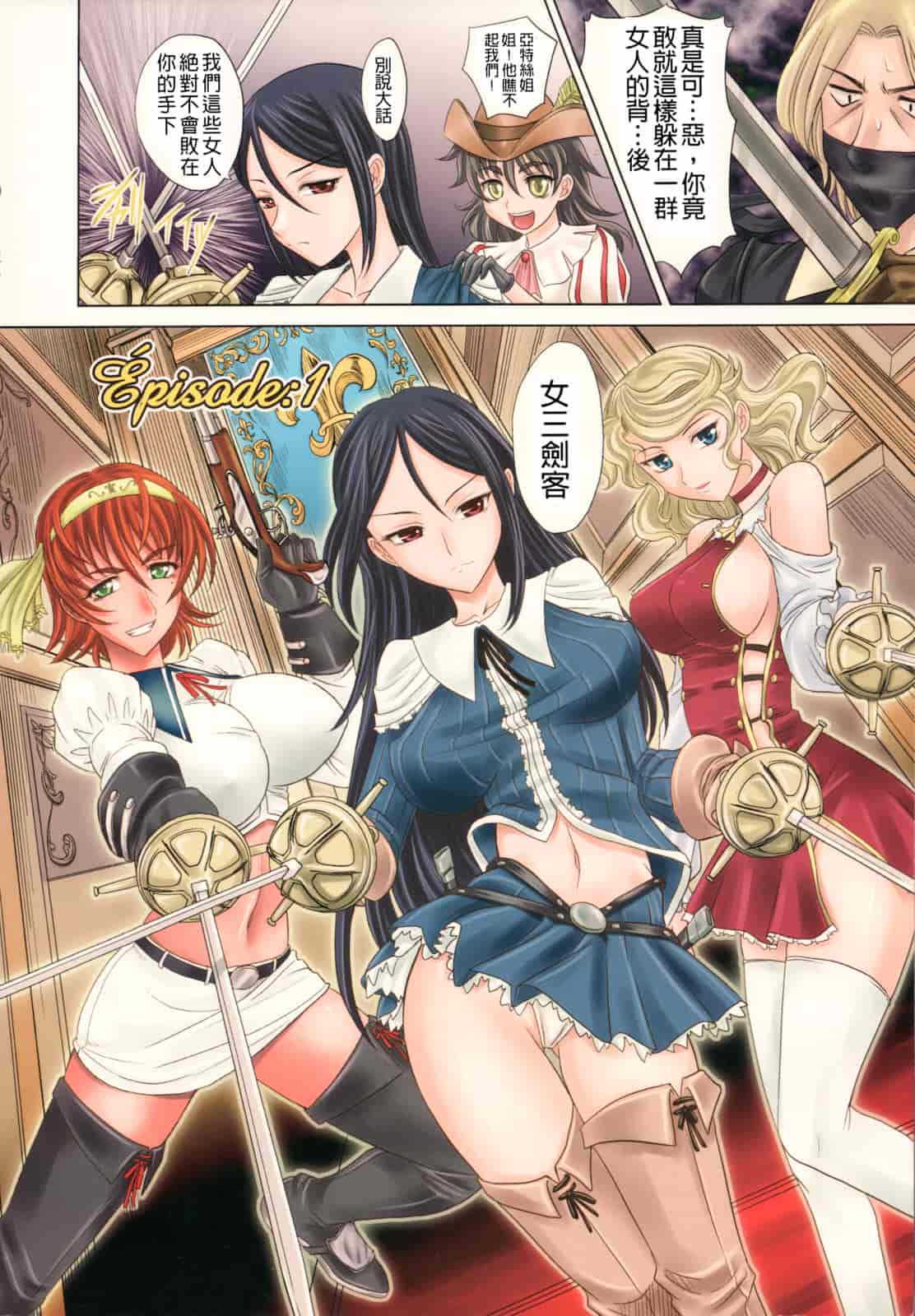 汉化版-[高岡基文] ラピエール_第1集