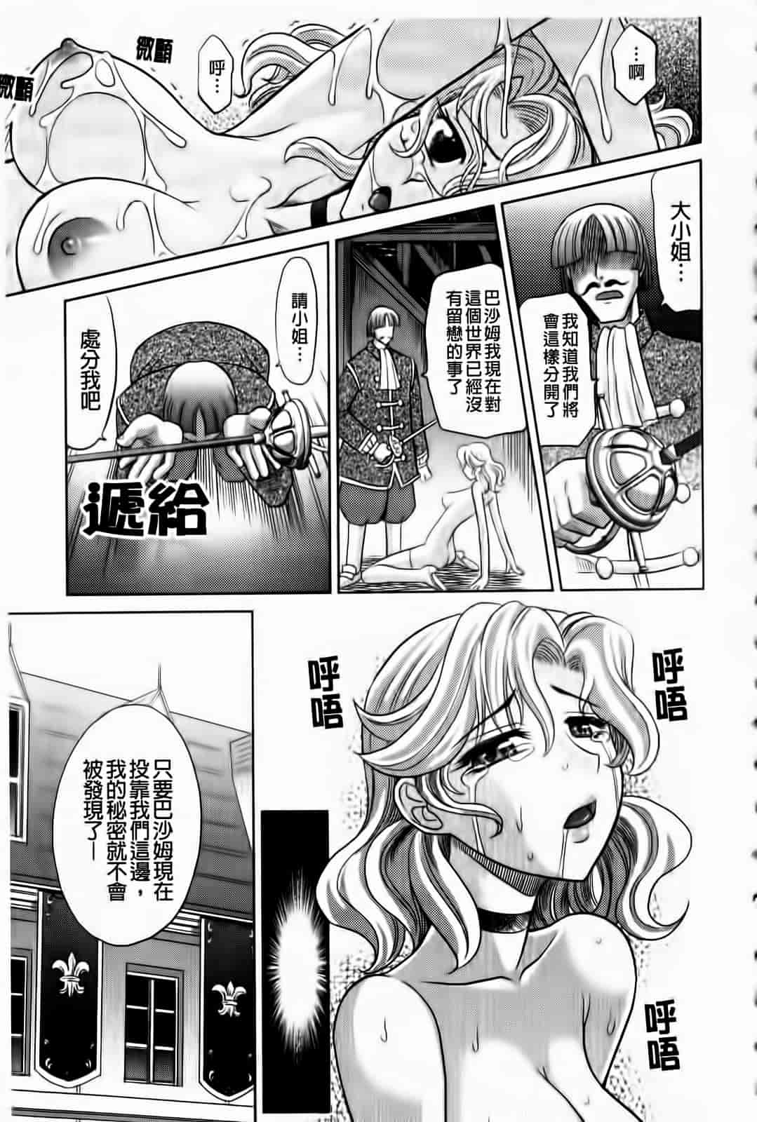 汉化版-[高岡基文] ラピエール_第3集