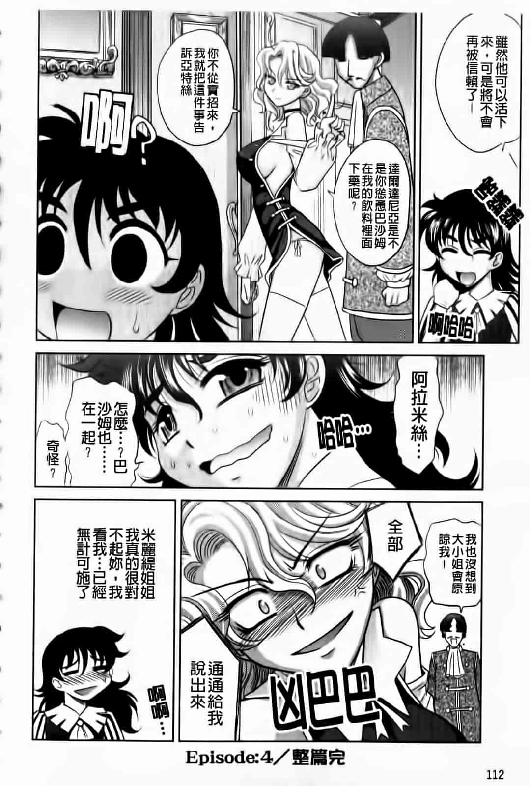 汉化版-[高岡基文] ラピエール_第3集