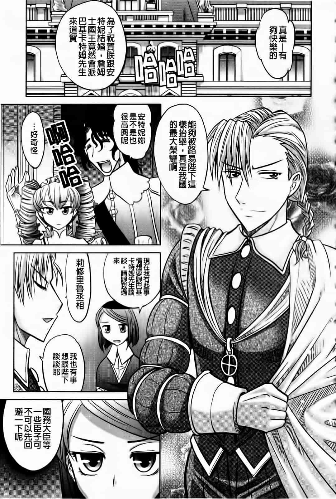 汉化版-[高岡基文] ラピエール_第3集