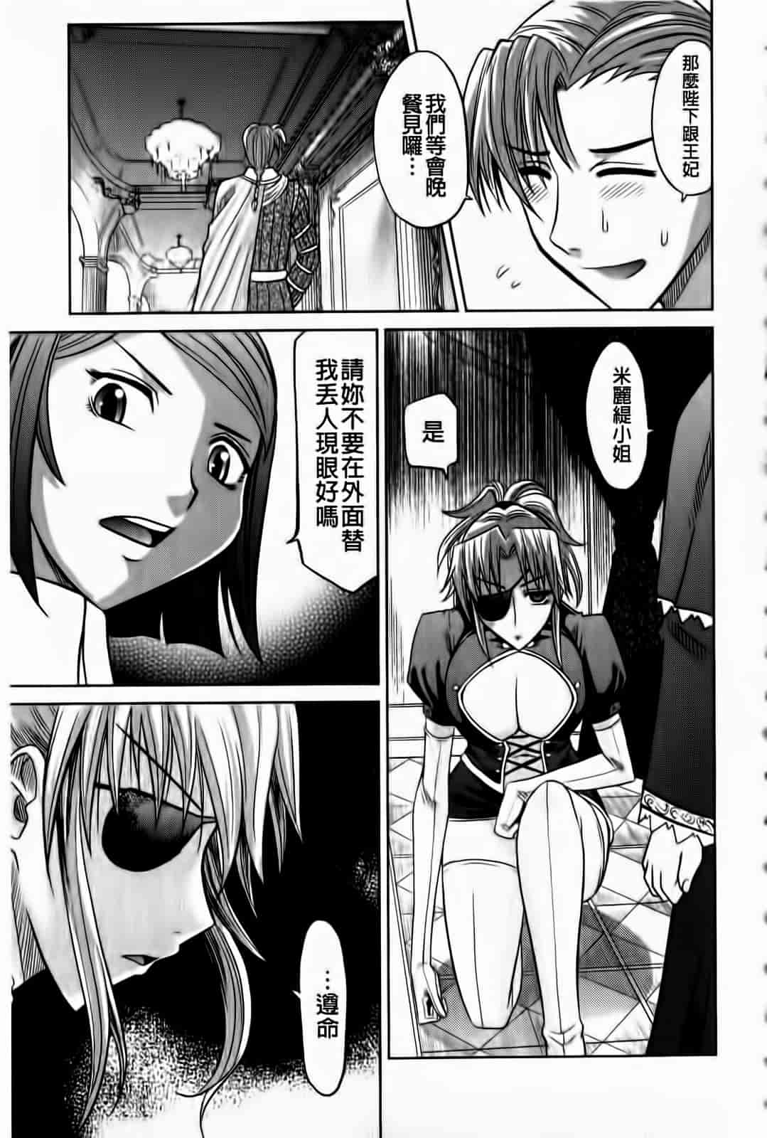 汉化版-[高岡基文] ラピエール_第3集