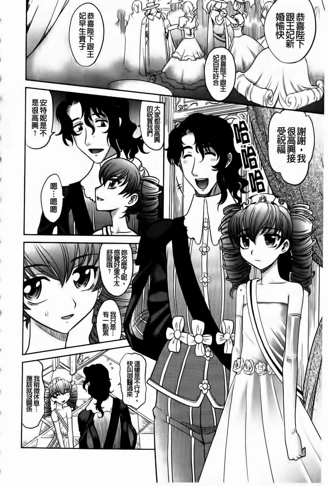 汉化版-[高岡基文] ラピエール_第3集