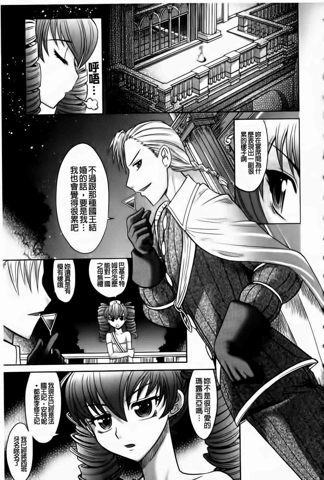 汉化版-[高岡基文] ラピエール_第3集