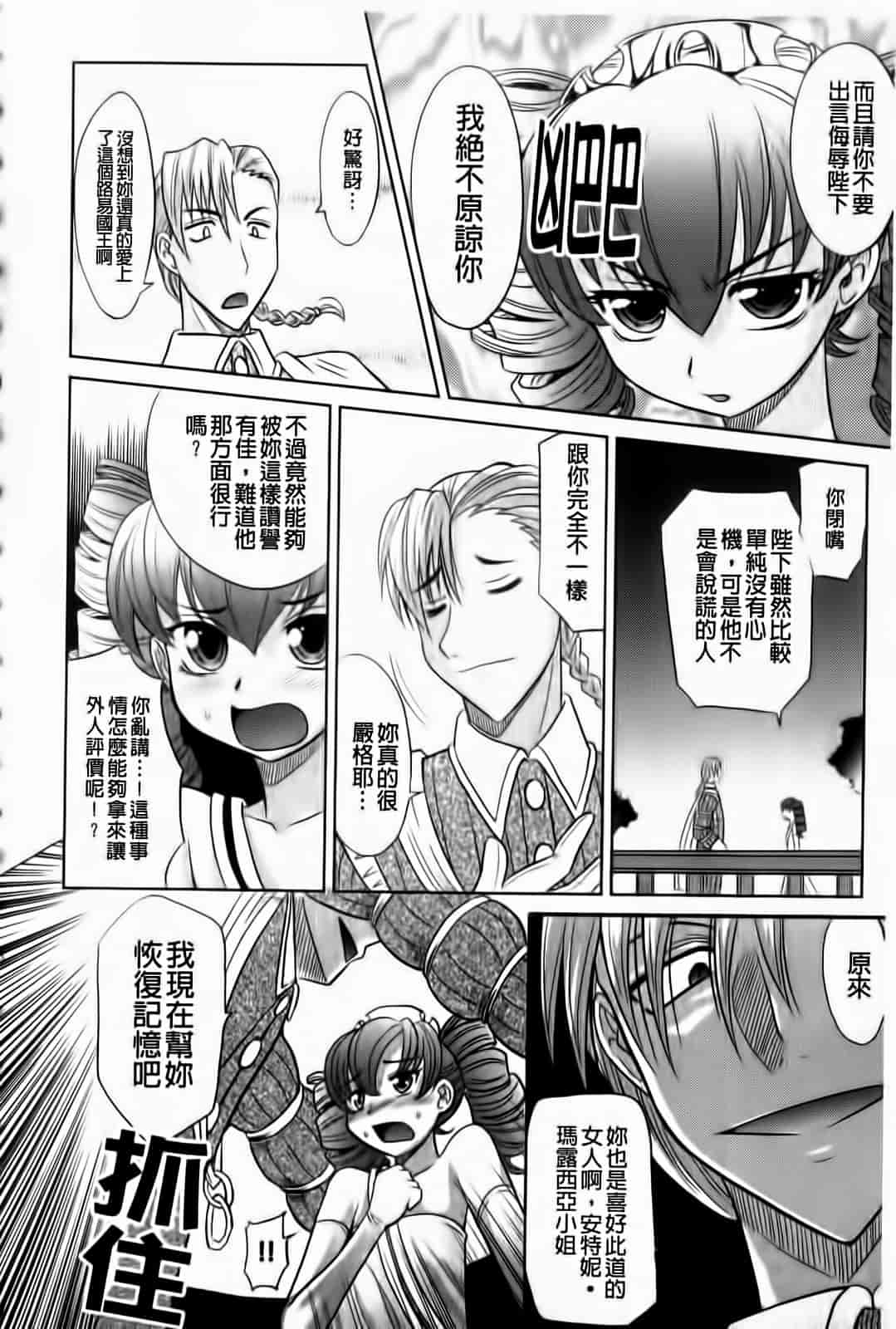 汉化版-[高岡基文] ラピエール_第4集