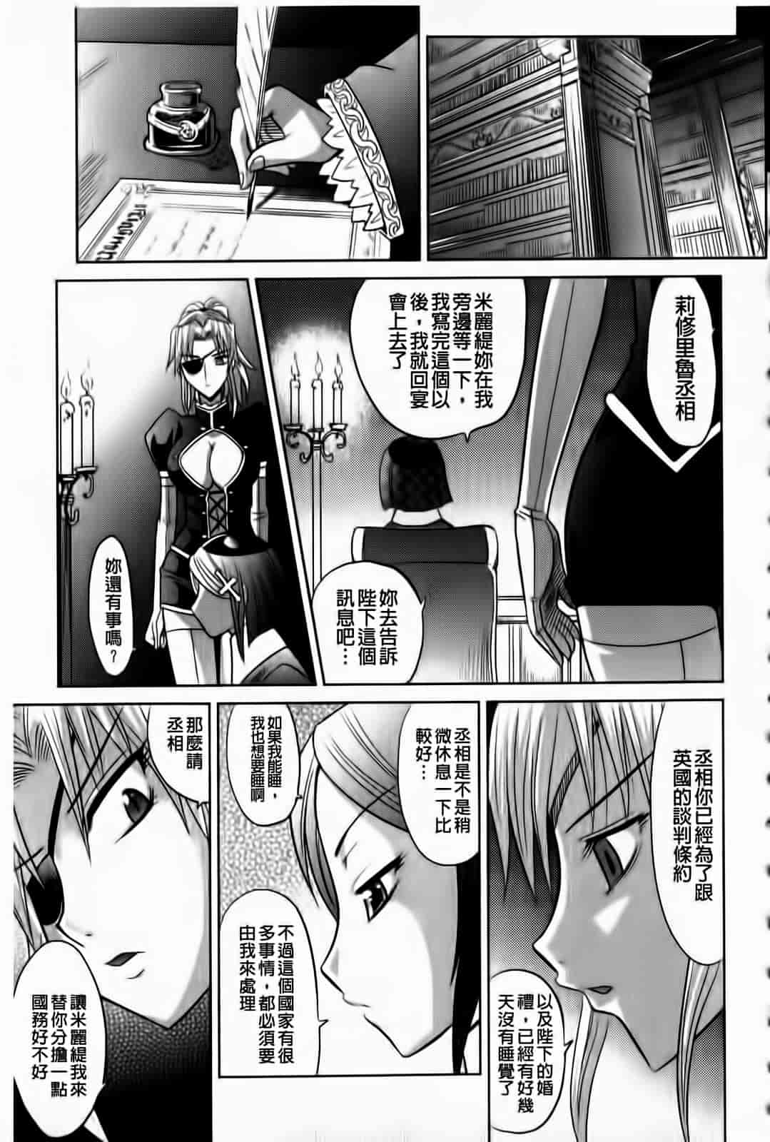 汉化版-[高岡基文] ラピエール_第4集
