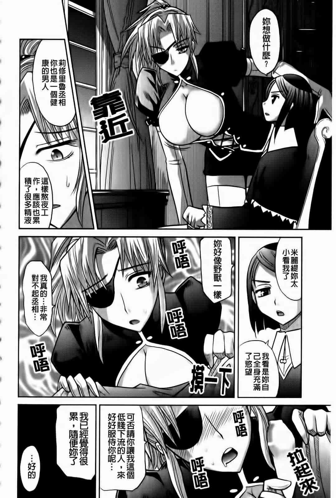 汉化版-[高岡基文] ラピエール_第4集