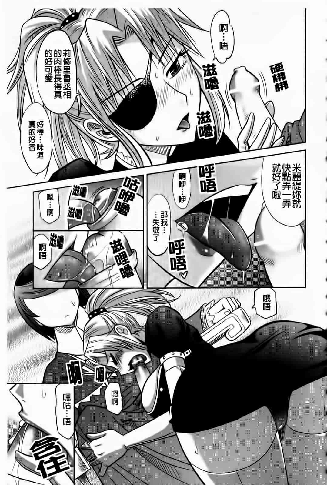 汉化版-[高岡基文] ラピエール_第4集