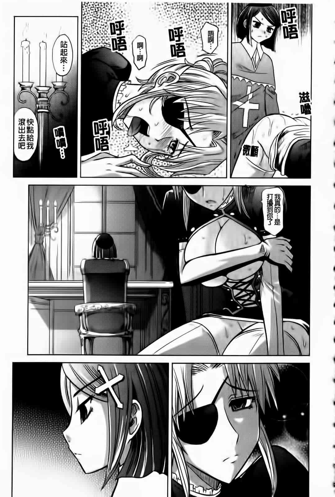 汉化版-[高岡基文] ラピエール_第4集
