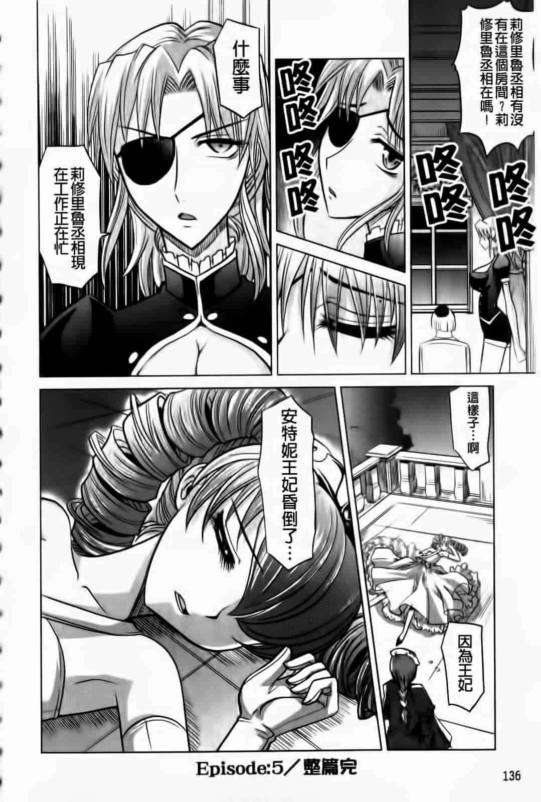 汉化版-[高岡基文] ラピエール_第4集
