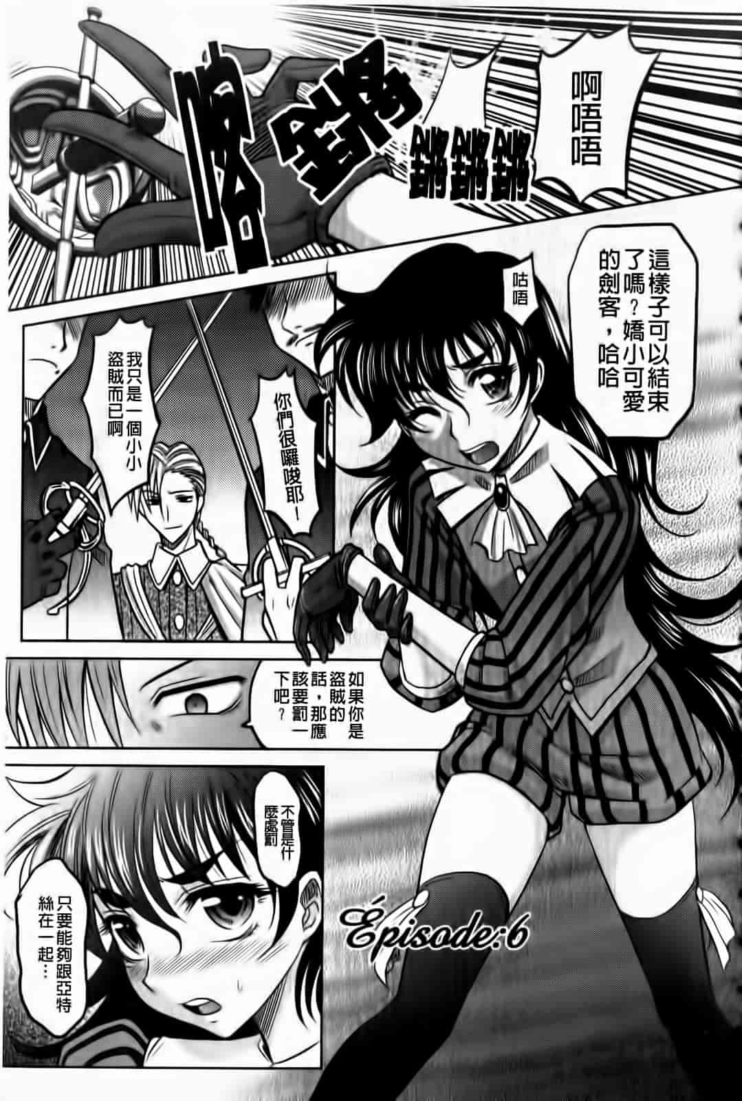 汉化版-[高岡基文] ラピエール_第4集