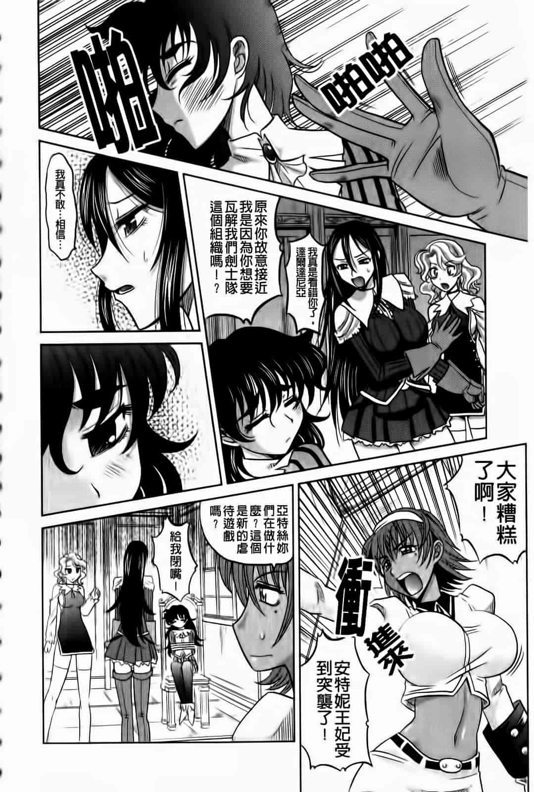 汉化版-[高岡基文] ラピエール_第4集