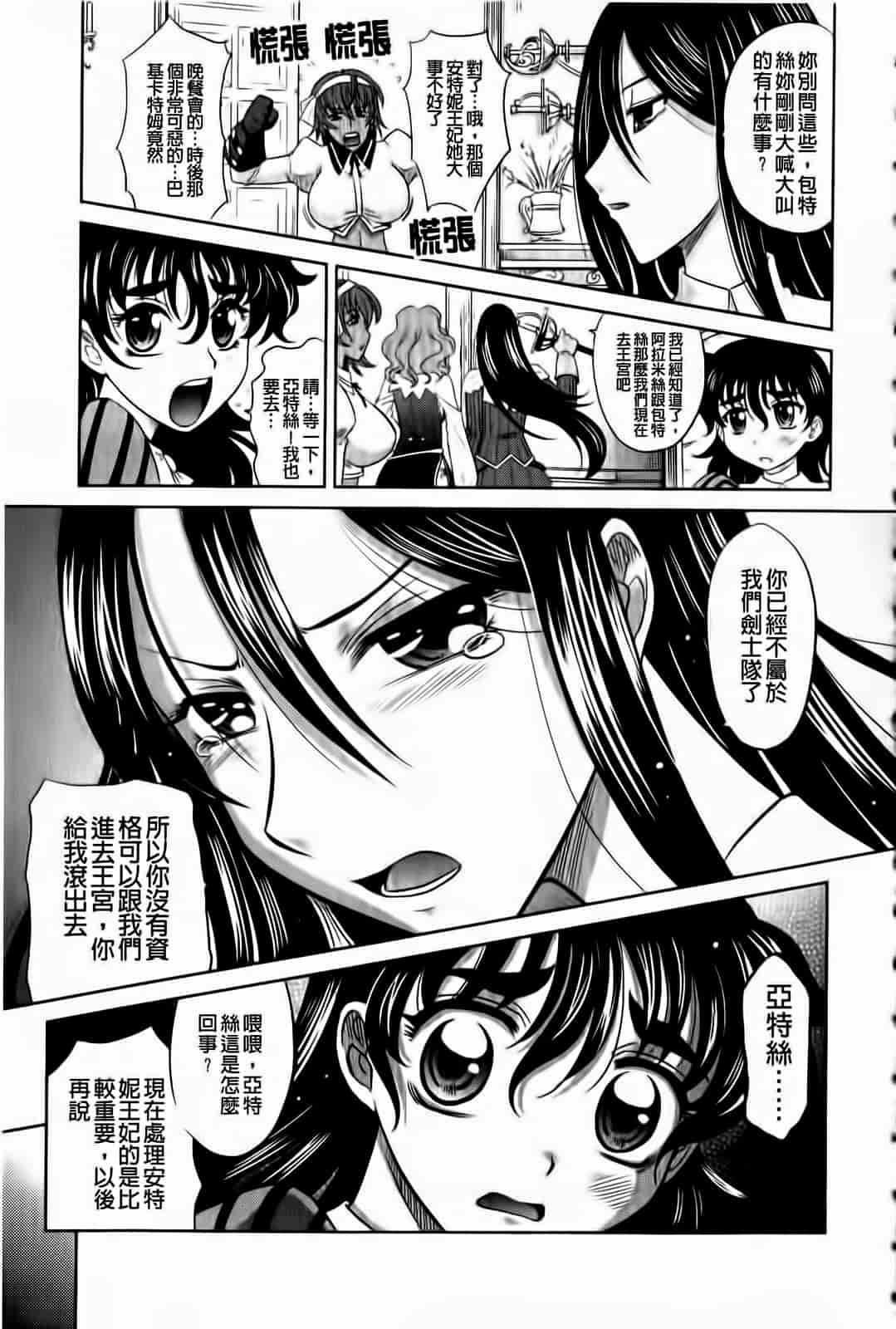 汉化版-[高岡基文] ラピエール_第4集