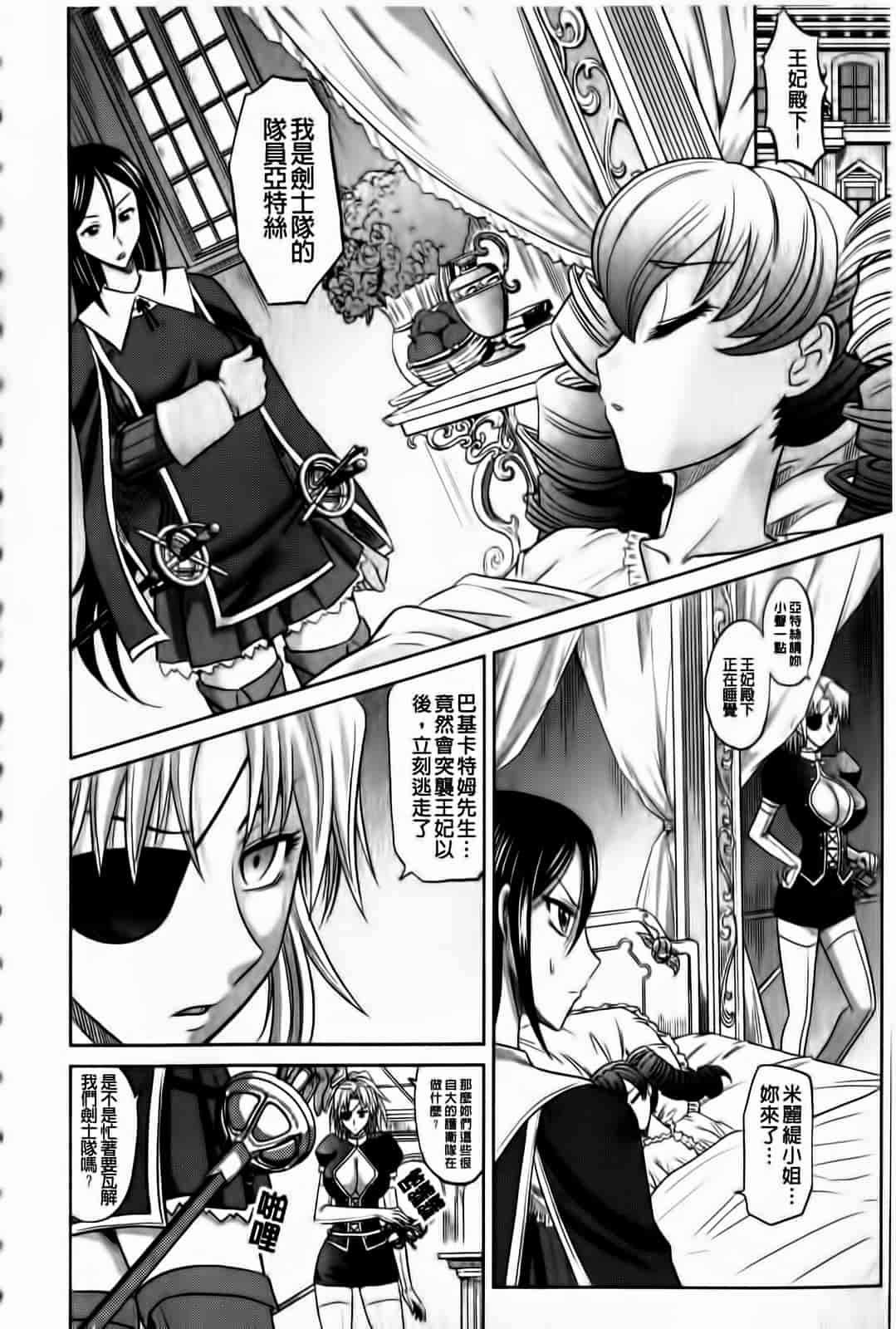 汉化版-[高岡基文] ラピエール_第4集