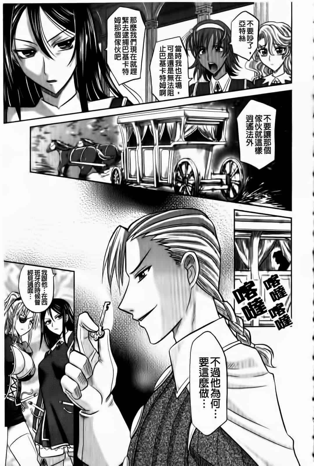 汉化版-[高岡基文] ラピエール_第4集