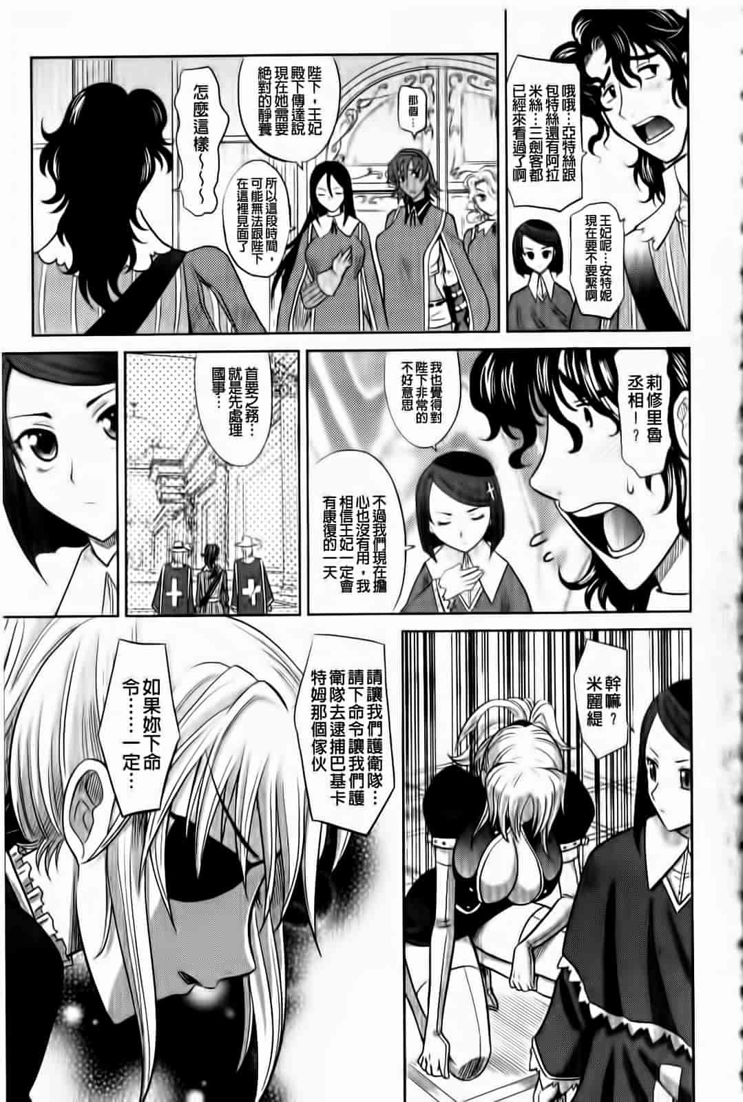 汉化版-[高岡基文] ラピエール_第4集