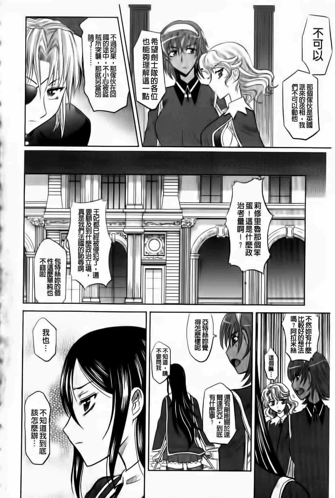 汉化版-[高岡基文] ラピエール_第4集