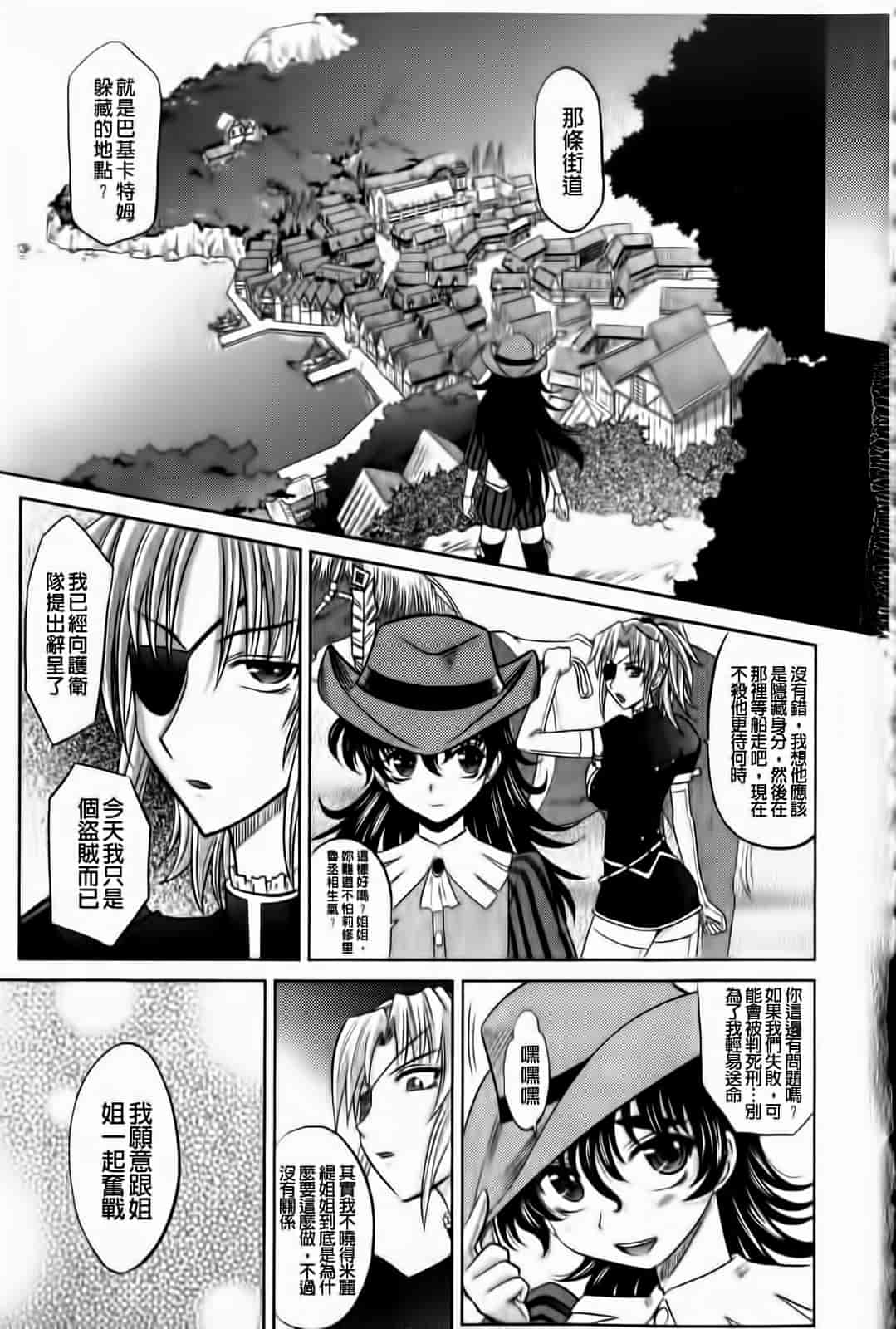 汉化版-[高岡基文] ラピエール_第4集