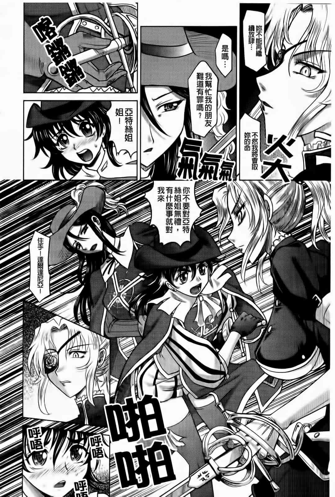 汉化版-[高岡基文] ラピエール_第1集
