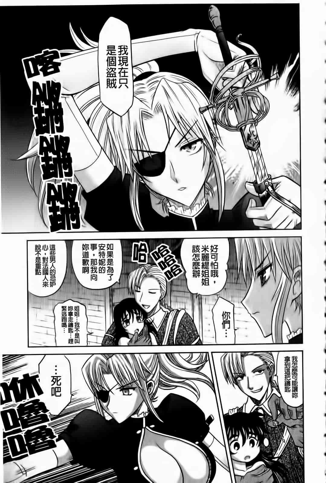 汉化版-[高岡基文] ラピエール_第4集