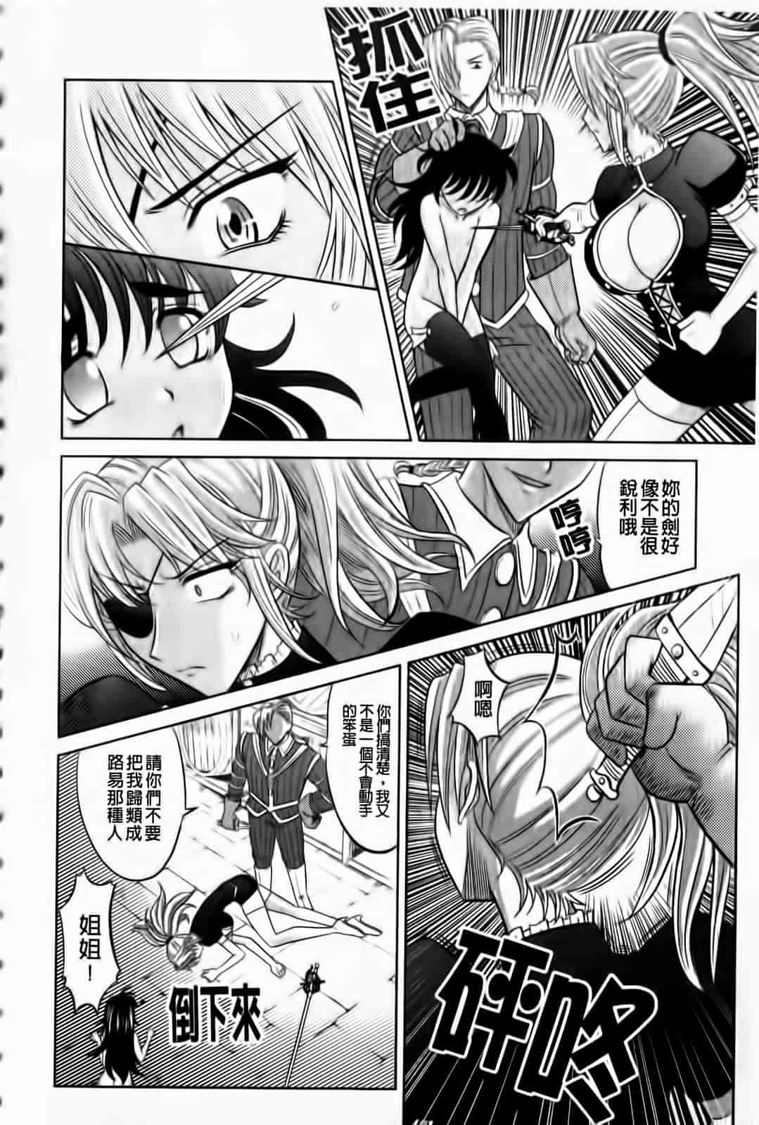 汉化版-[高岡基文] ラピエール_第4集