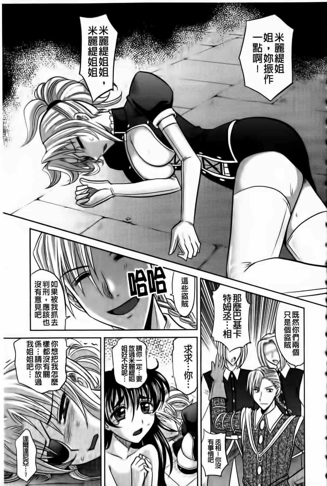 汉化版-[高岡基文] ラピエール_第4集