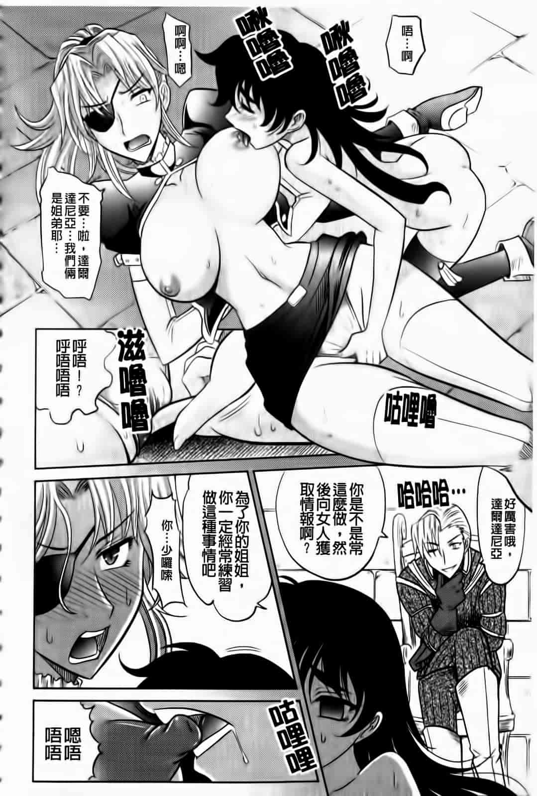 汉化版-[高岡基文] ラピエール_第4集