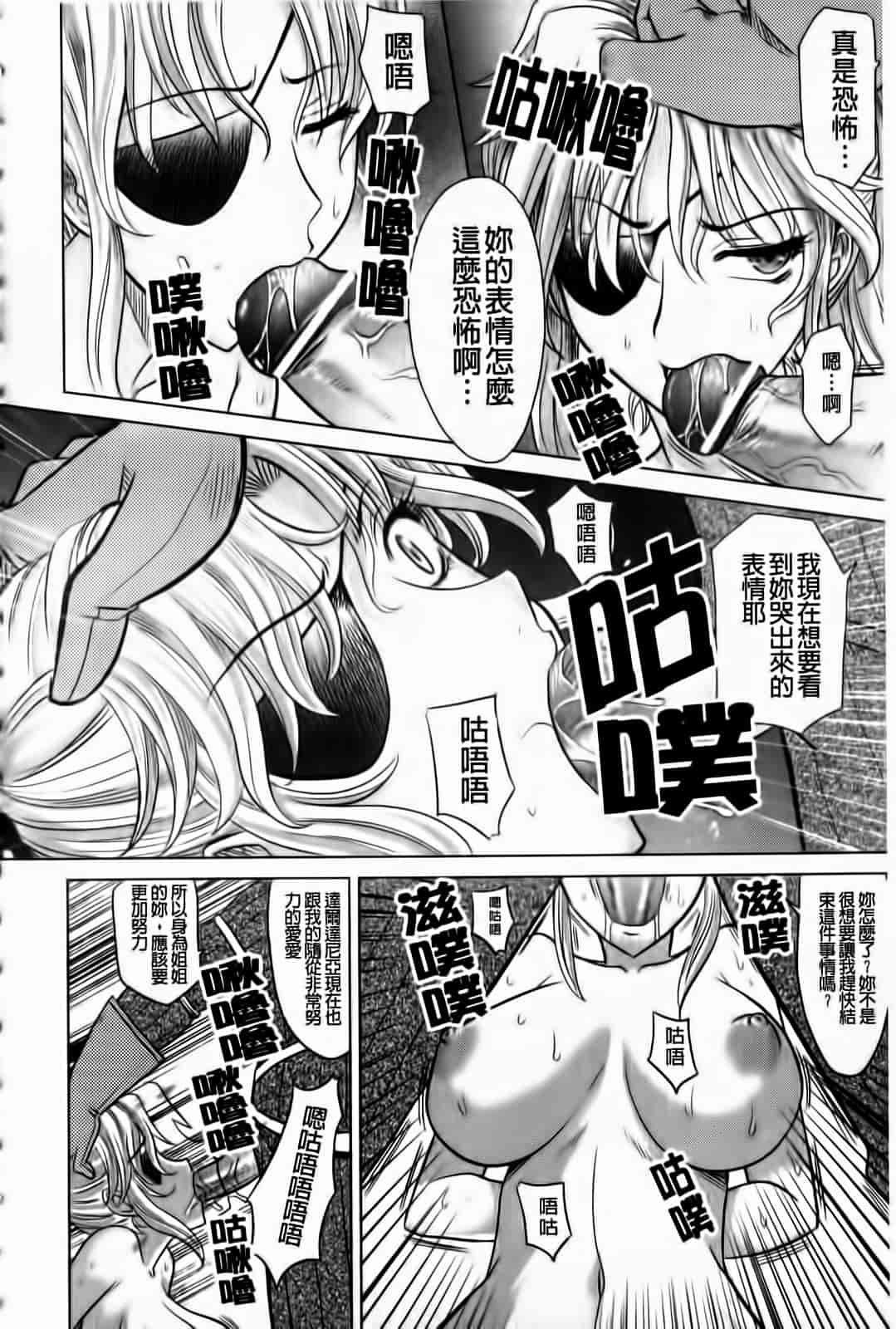 汉化版-[高岡基文] ラピエール_第5集