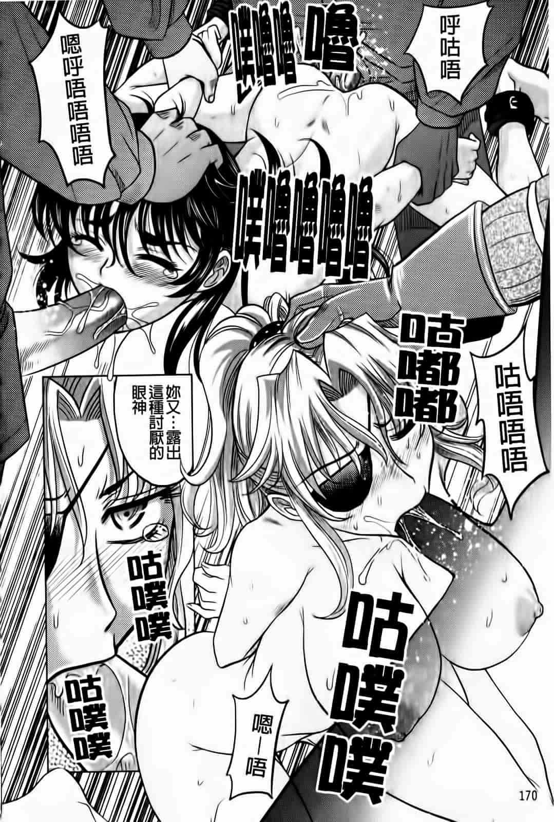 汉化版-[高岡基文] ラピエール_第5集