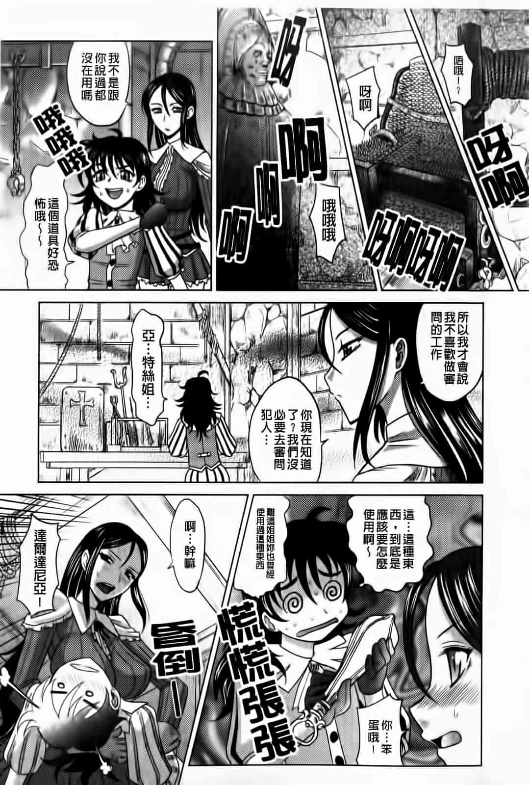 汉化版-[高岡基文] ラピエール_第1集