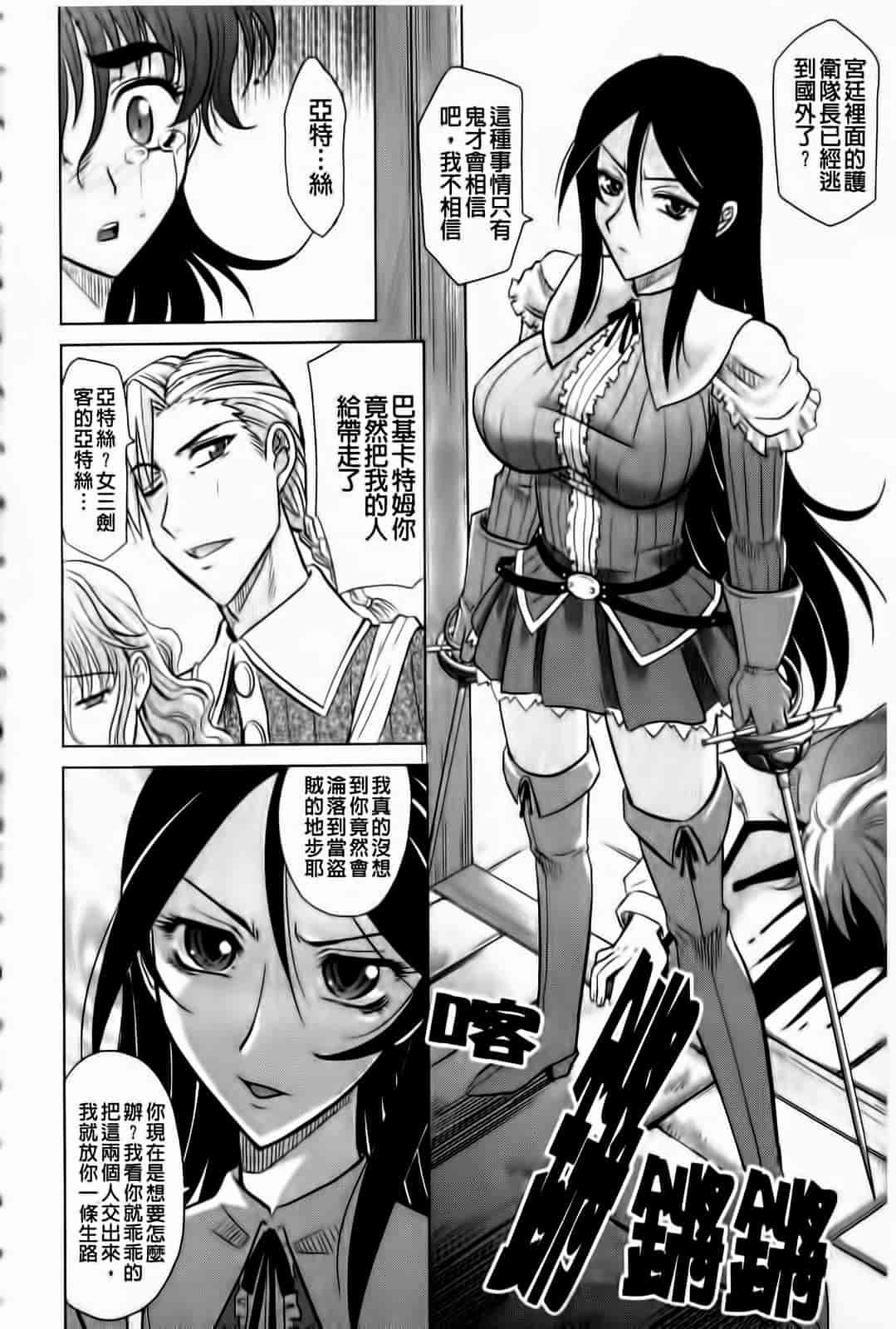 汉化版-[高岡基文] ラピエール_第5集