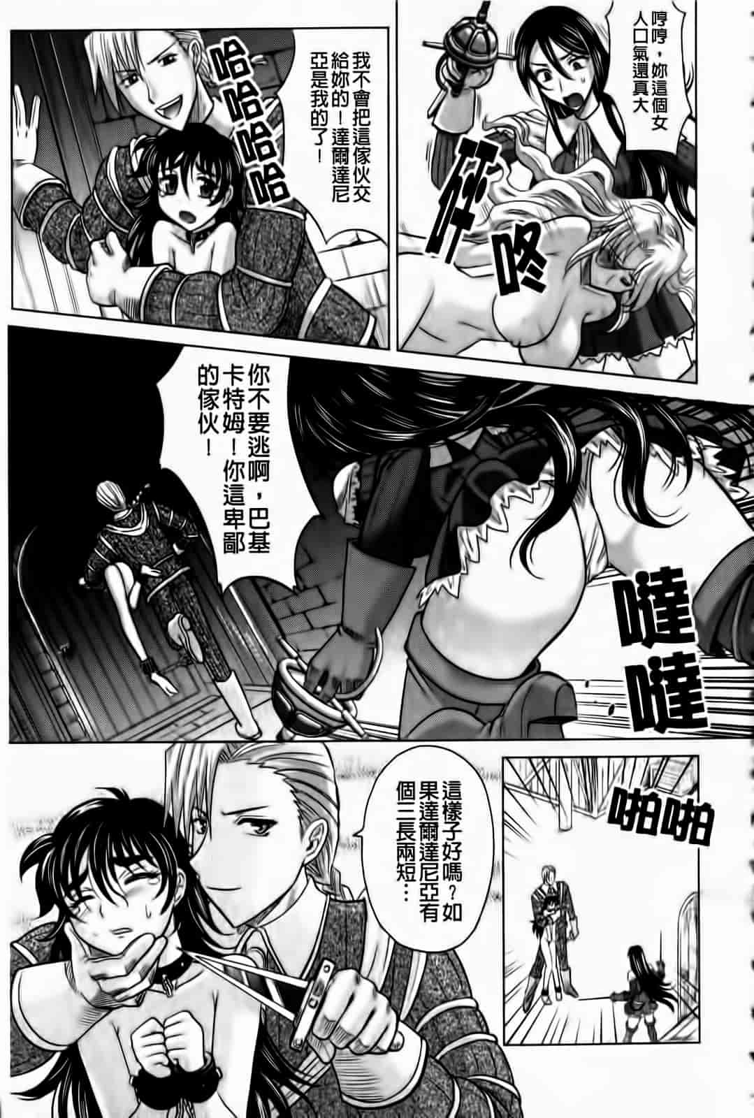 汉化版-[高岡基文] ラピエール_第5集
