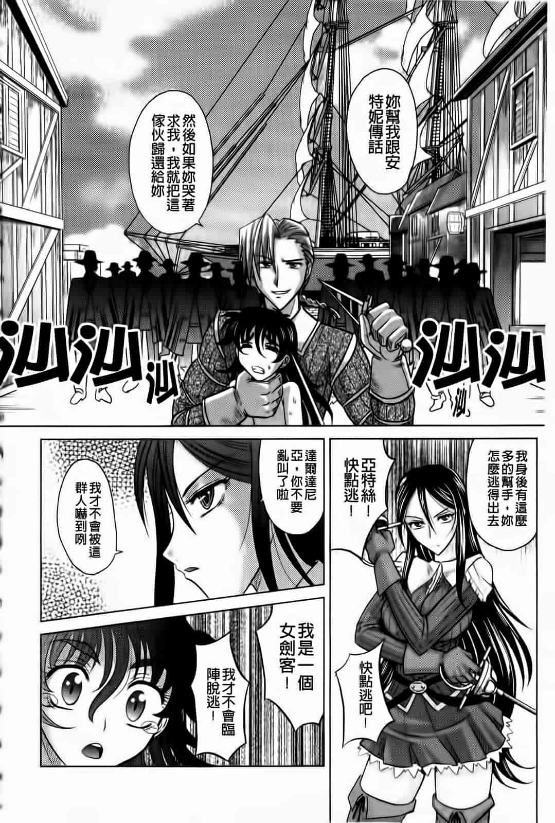 汉化版-[高岡基文] ラピエール_第5集