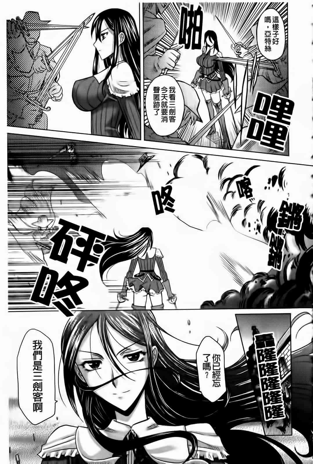 汉化版-[高岡基文] ラピエール_第5集