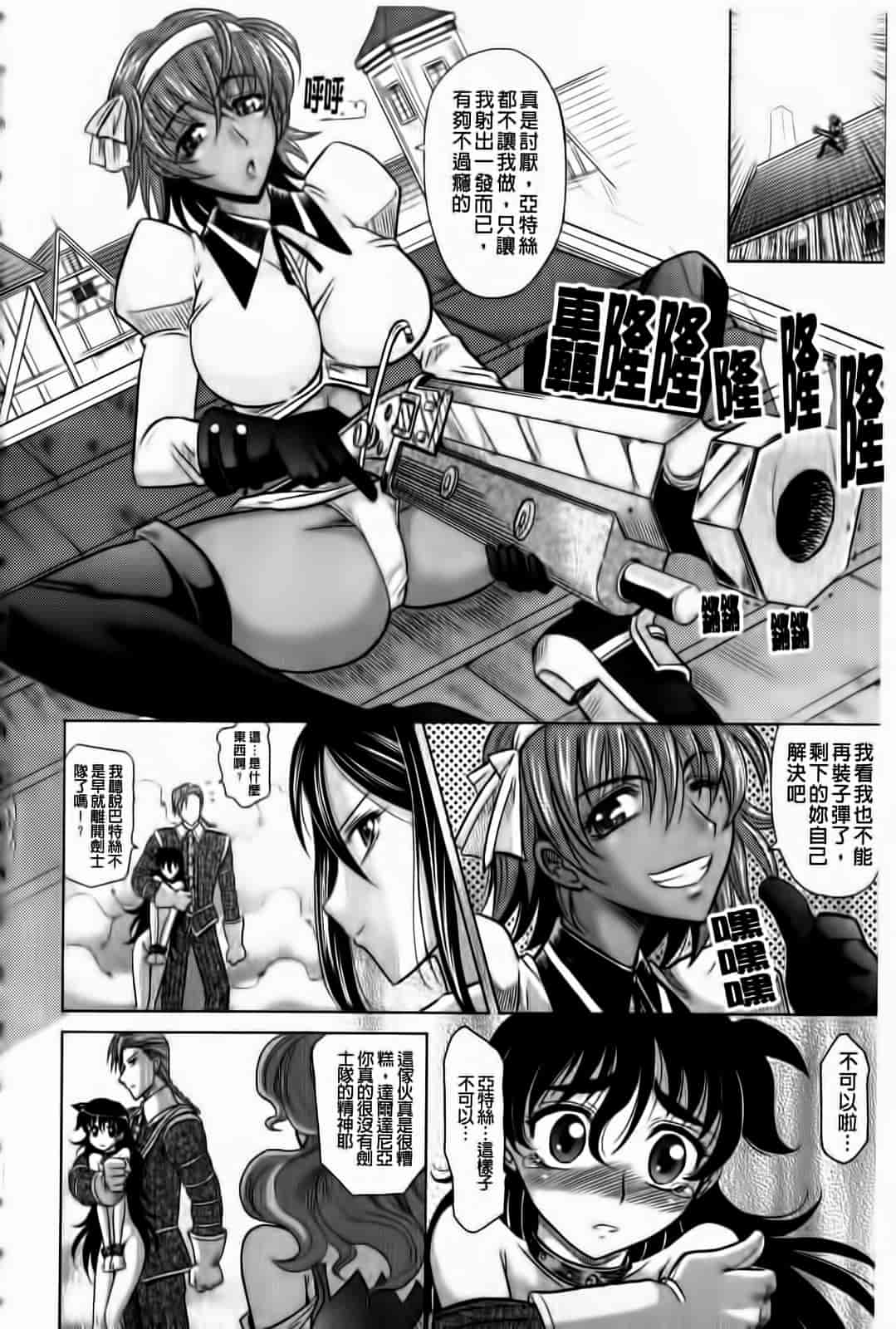 汉化版-[高岡基文] ラピエール_第5集