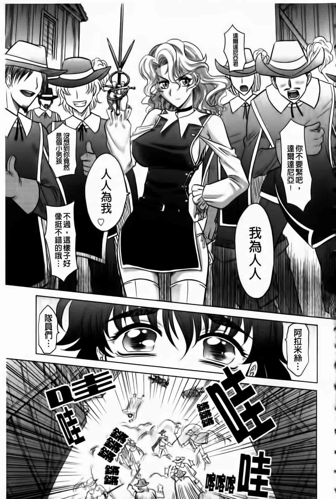 汉化版-[高岡基文] ラピエール_第5集