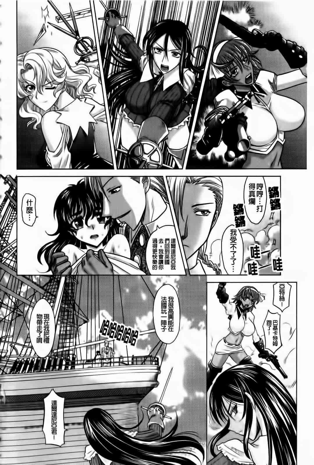 汉化版-[高岡基文] ラピエール_第5集