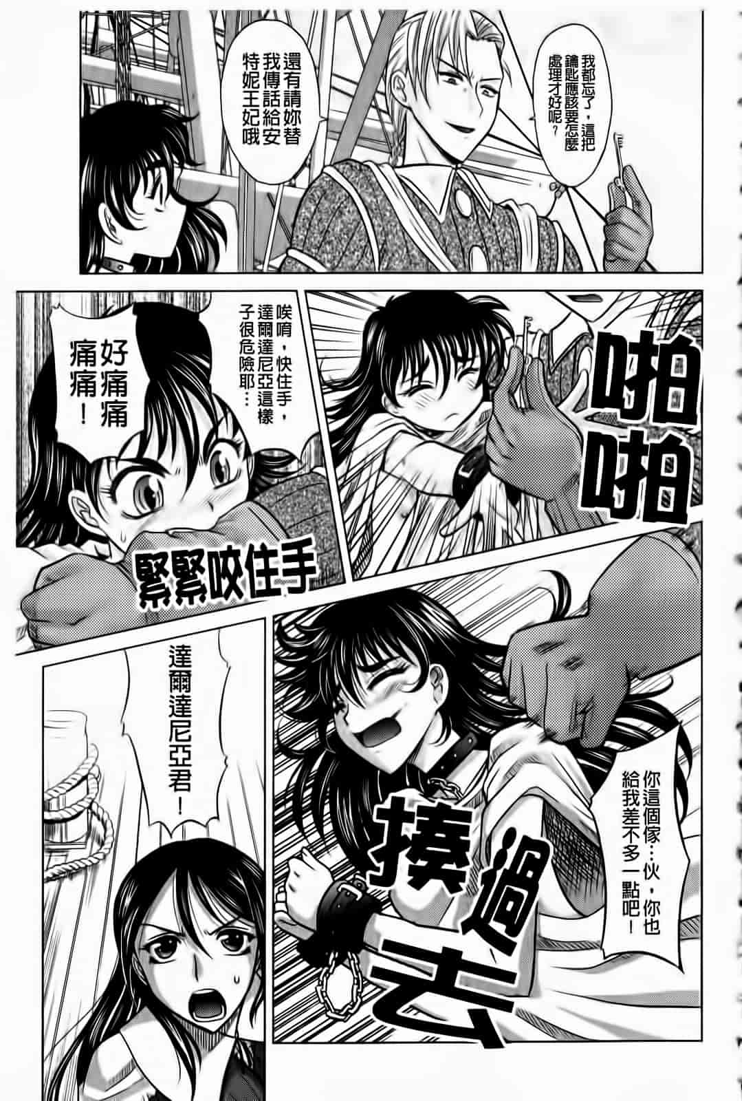 汉化版-[高岡基文] ラピエール_第5集