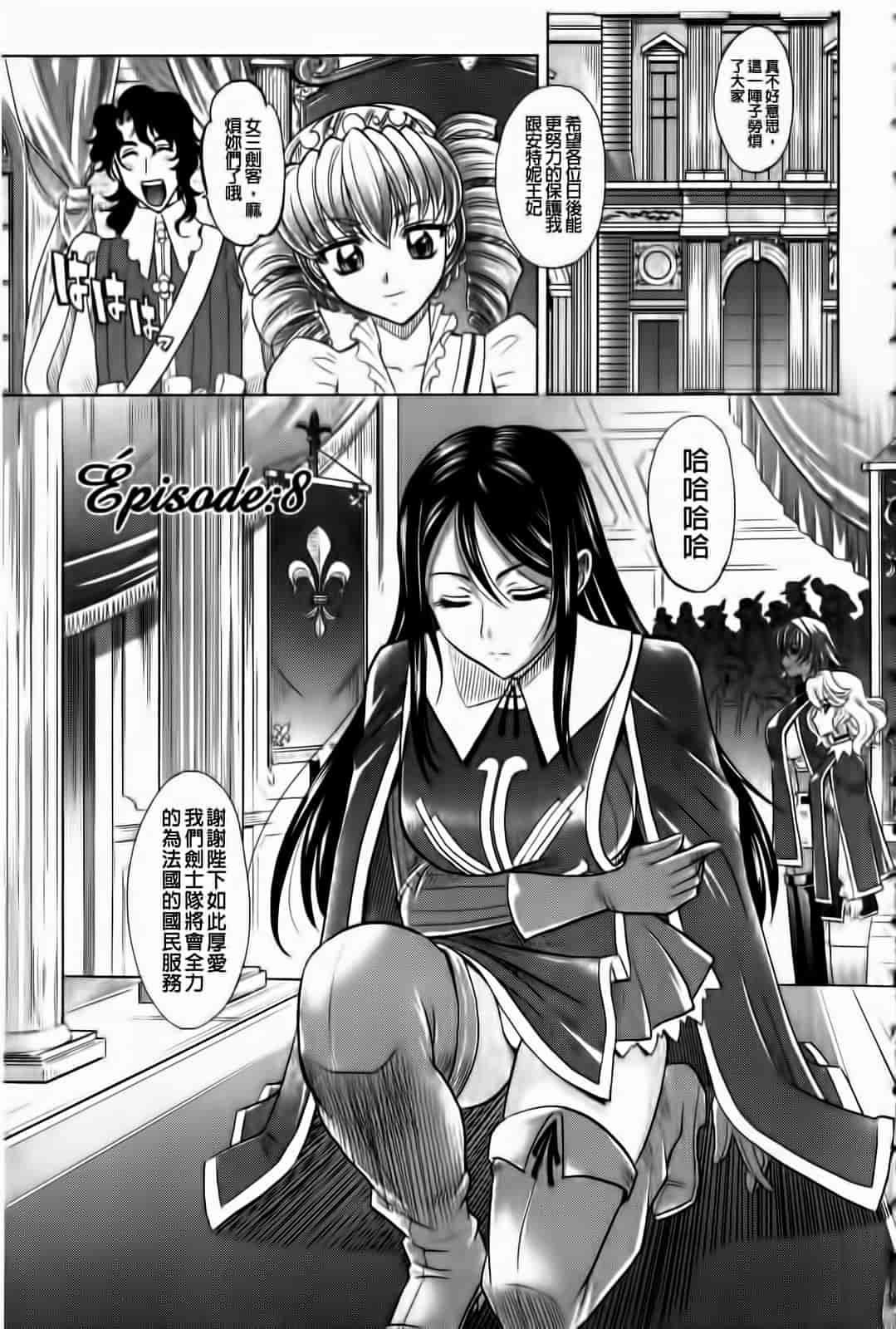 汉化版-[高岡基文] ラピエール_第5集
