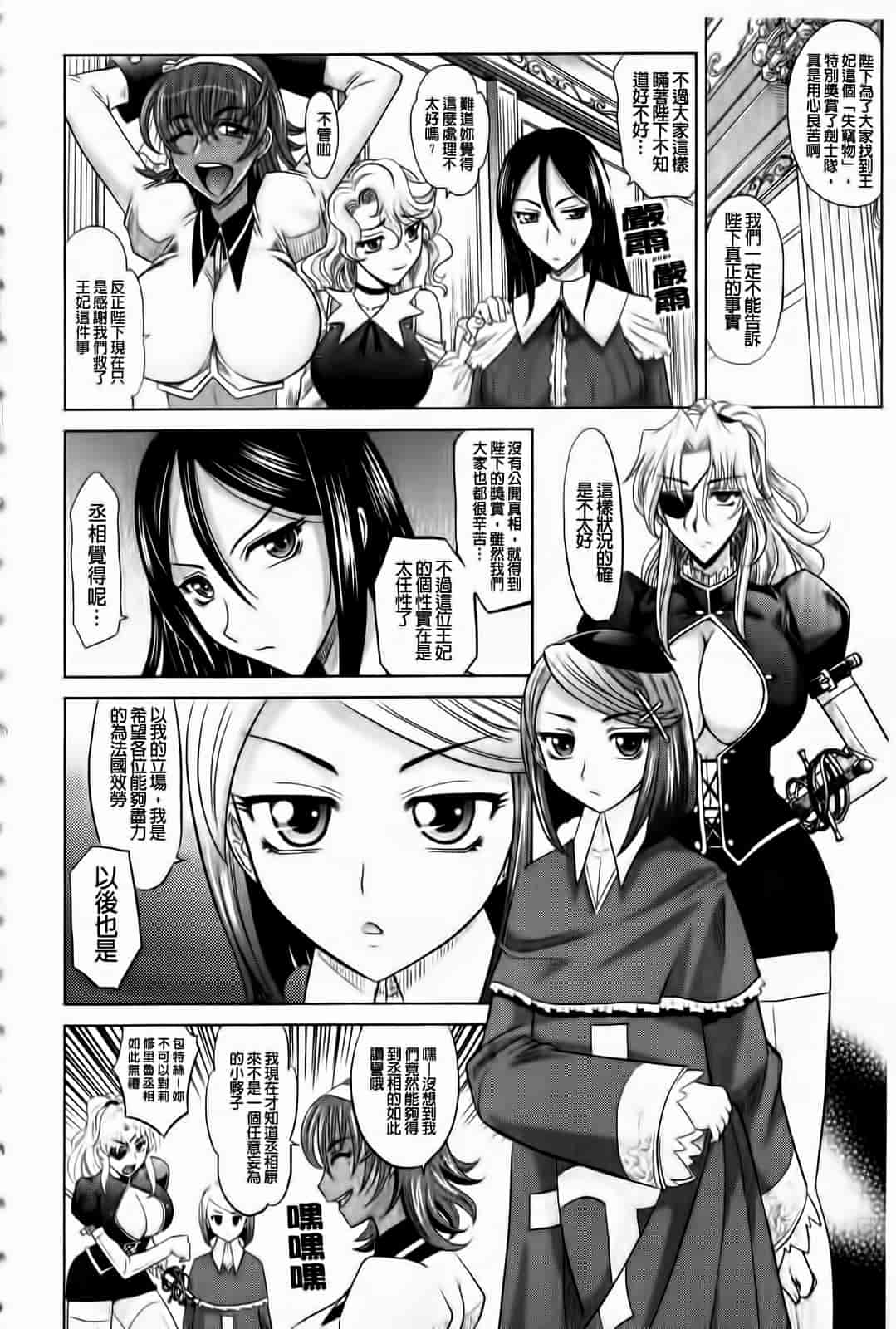 汉化版-[高岡基文] ラピエール_第5集