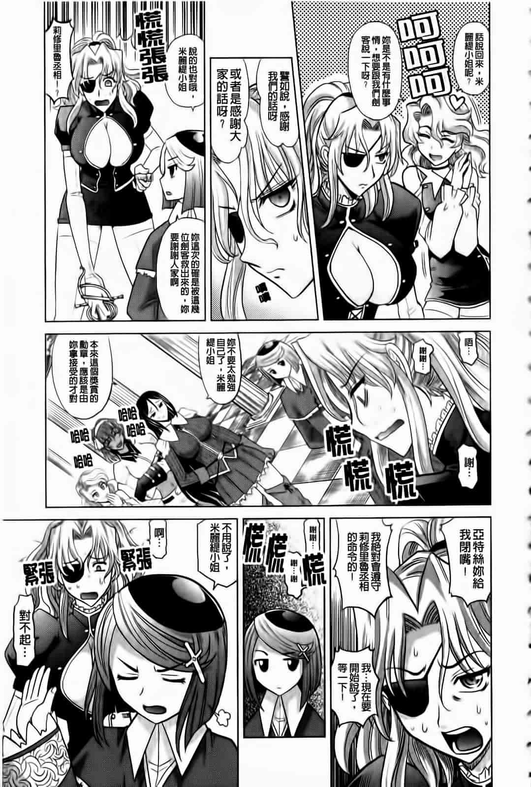 汉化版-[高岡基文] ラピエール_第5集
