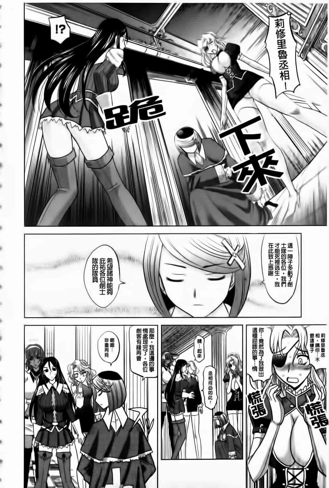 汉化版-[高岡基文] ラピエール_第5集