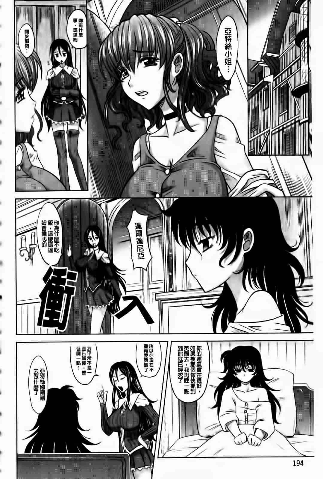 汉化版-[高岡基文] ラピエール_第5集