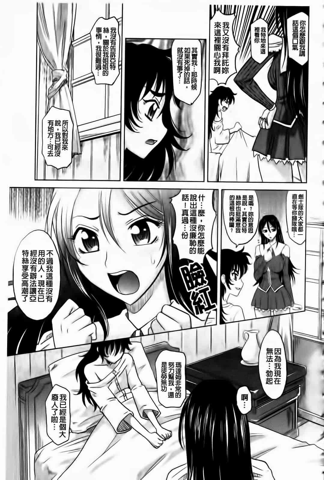 汉化版-[高岡基文] ラピエール_第5集