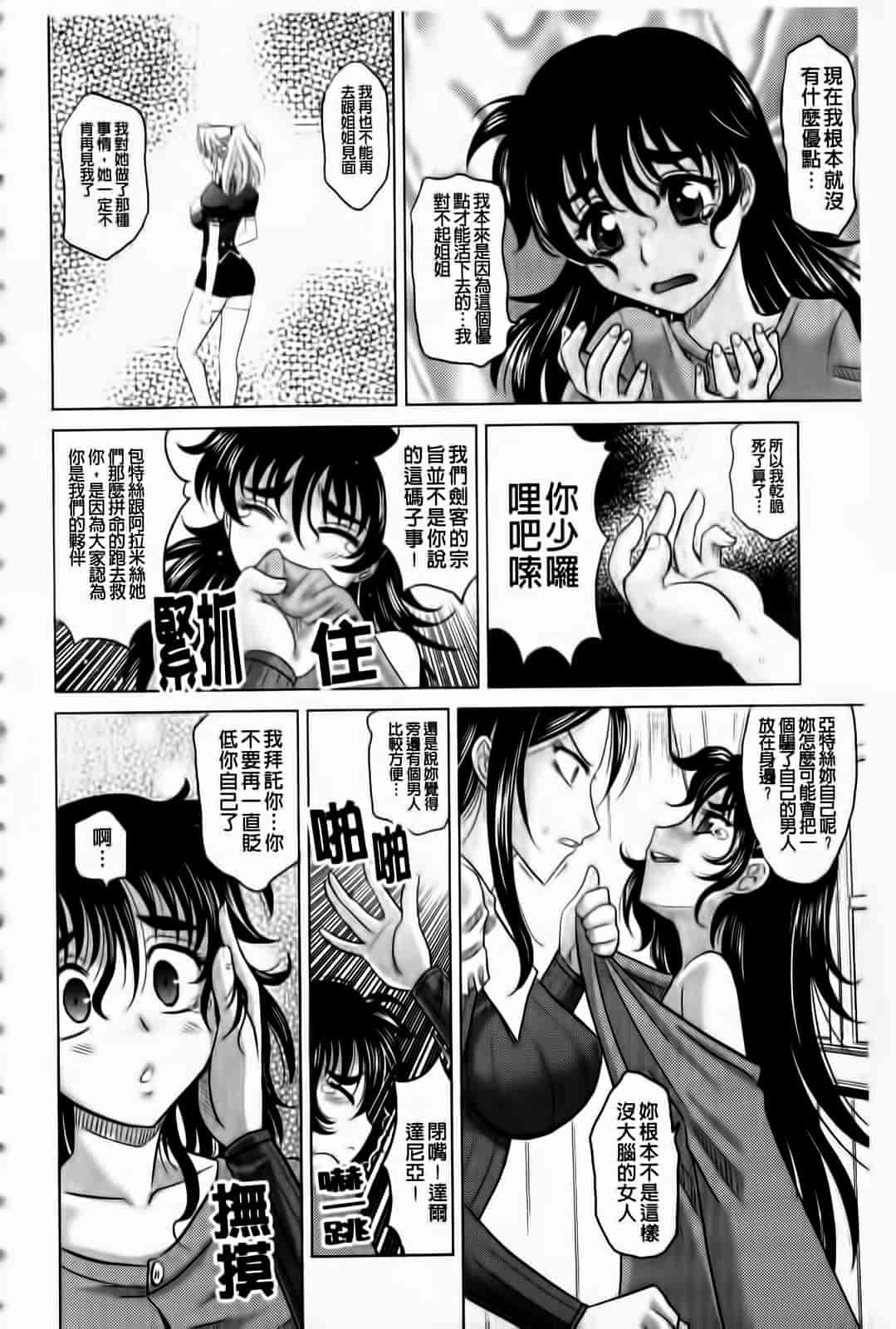 汉化版-[高岡基文] ラピエール_第5集