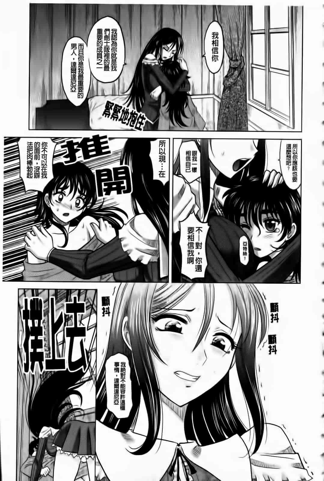 汉化版-[高岡基文] ラピエール_第5集