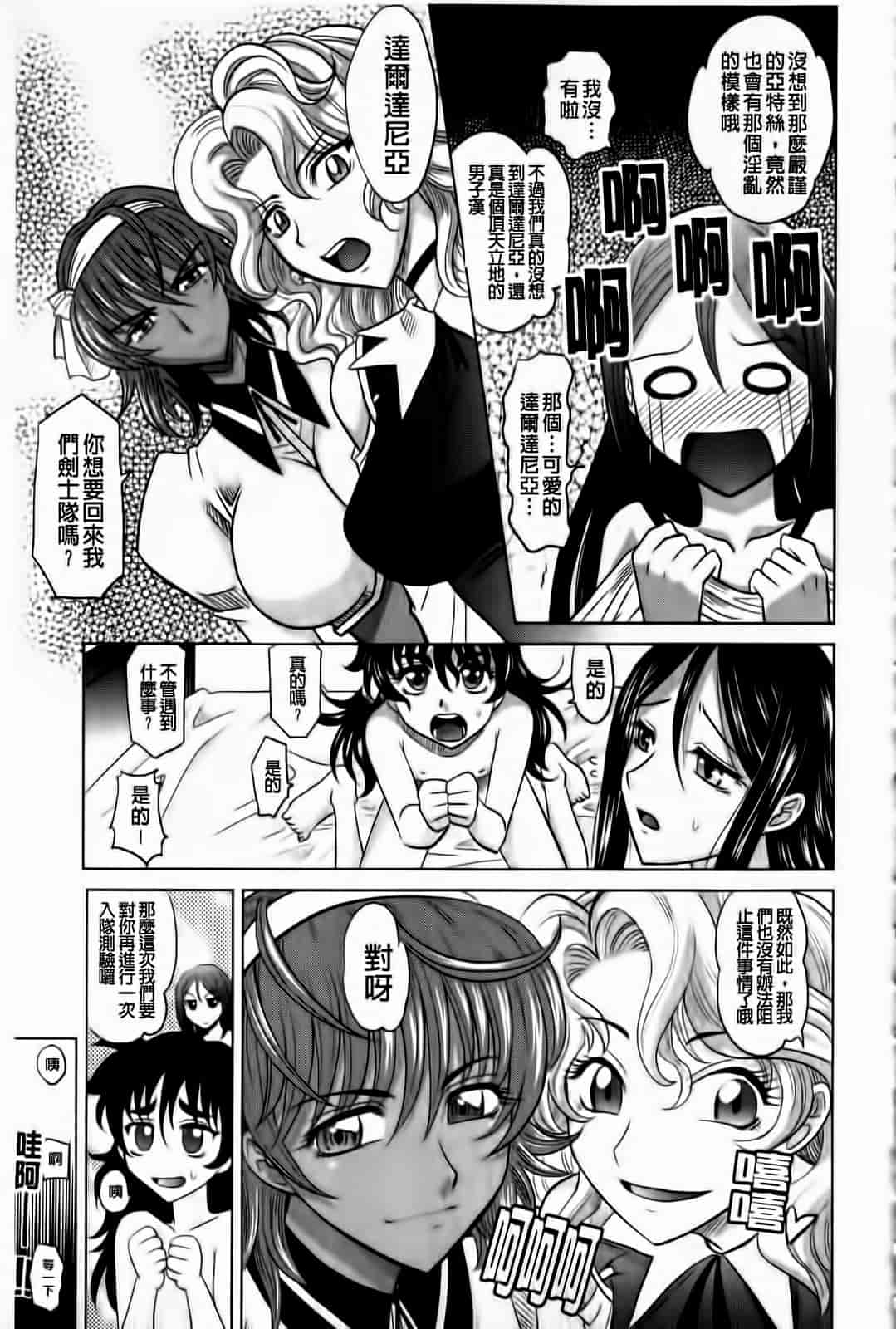 汉化版-[高岡基文] ラピエール_第6集